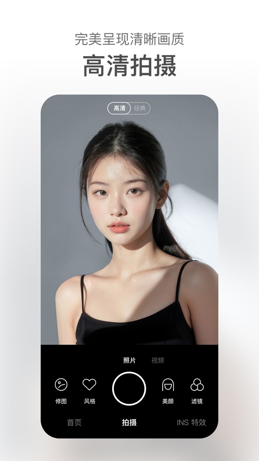 甜盐相机软件 v8.3.1图