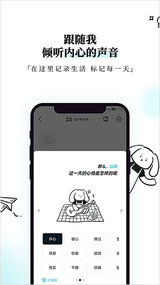 Moo日记app图