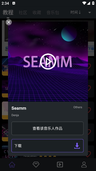 电子音乐板app v3.12.0图