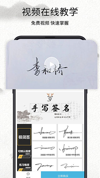 我的签名设计APP v4.5.30图