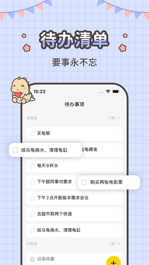 指尖笔记app v3.5.2图