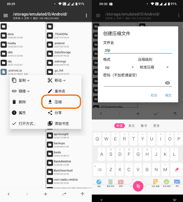 mt管理器手机版