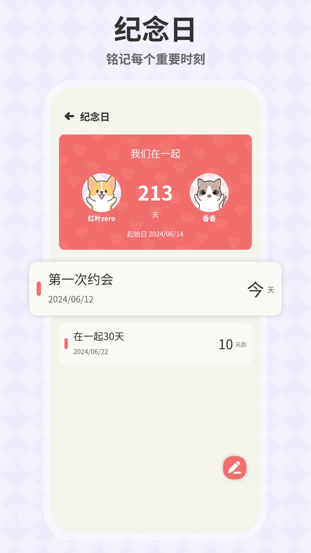 萌宠计划手机版 v2.2.3图