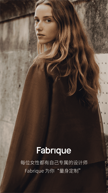 Fabrique安卓版 v2.0.2图