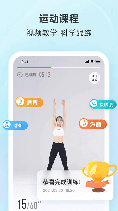好轻体脂秤app v4.47图