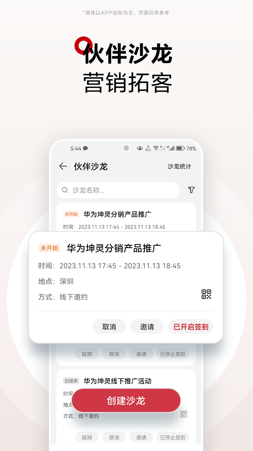 华为坤灵app v2.0.2001图