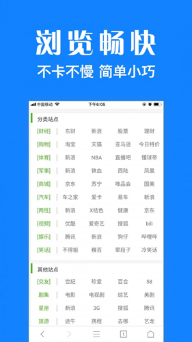 浏览器plus安卓版 v1.8.8图