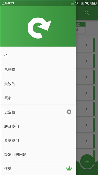 File Converter安卓版 v18.2.14图