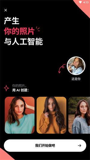 Remini安卓版 v3.7.828.202472847图