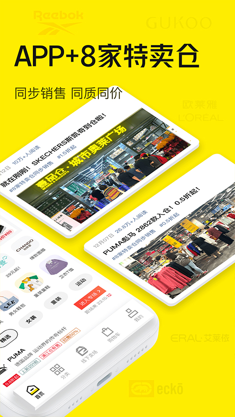 壹品仓网上商城 v5.2.5图