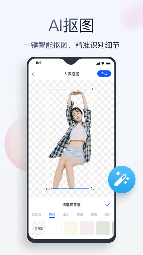 无痕消除笔软件 v2.7.8图