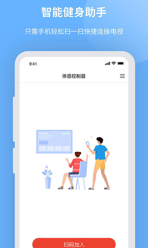 智能健身助手app v1.20.00图