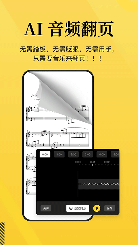 乐其爱乐谱app 2.1.3图