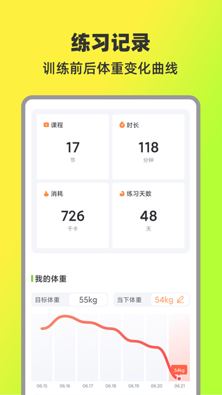 热汗舞蹈app vdf-1.38.2.0图