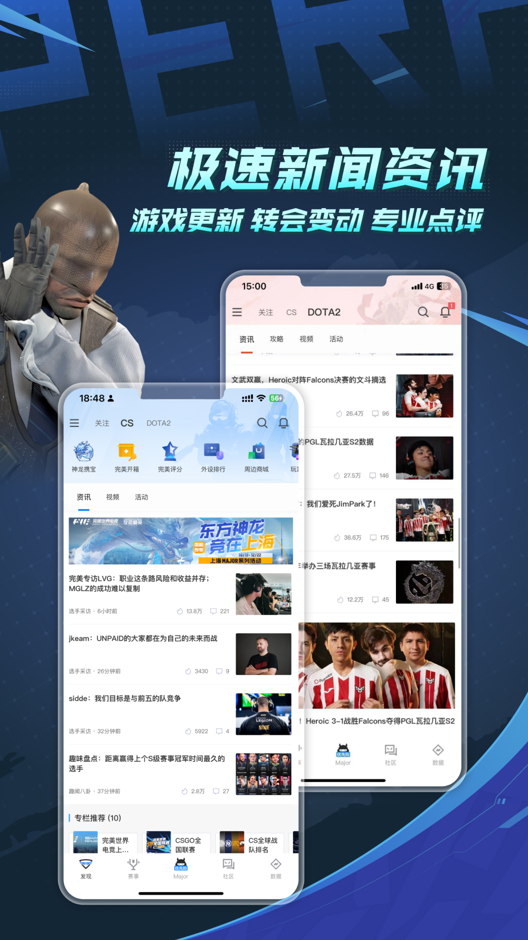 完美世界电竞app v3.5.1.170图