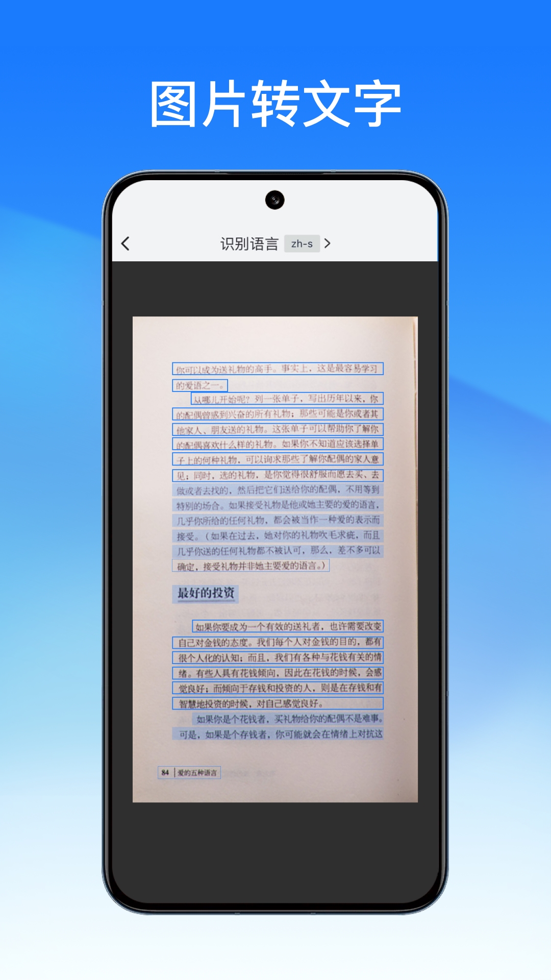 轻闪pdf手机版 v2.11.17图