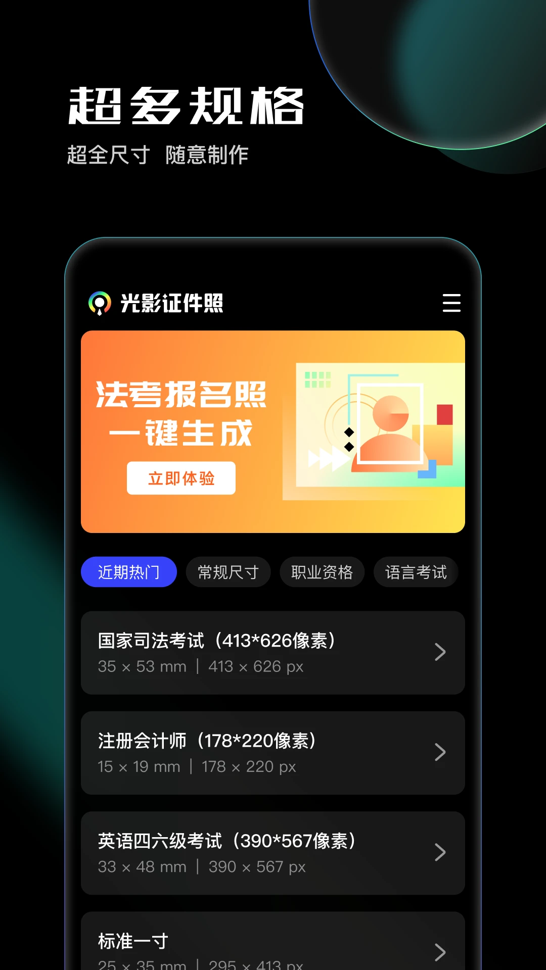 光影证件照app v1.0.2图