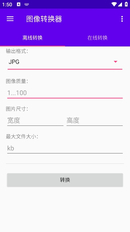 图像转换器app v9.0.34_arm64v8a图
