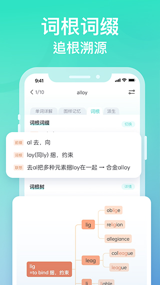 图样单词app v4.6.5图