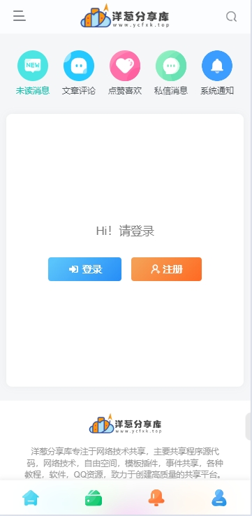洋葱分享库软件 v5.0.0图