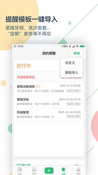 收哪儿app v4.8.0图