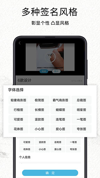 我的签名设计APP v4.5.30图