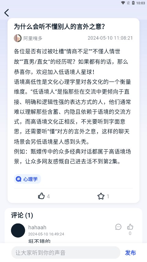 好奇时刻app v1.4.4图