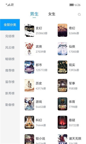 小书阁app v12.7.3图