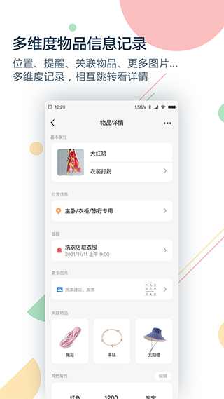 收哪儿app v4.8.0图