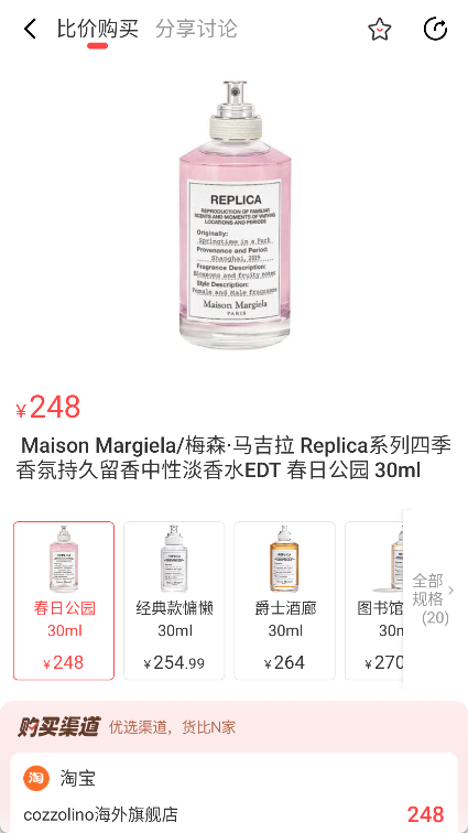 好物清单APP