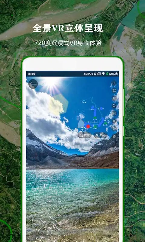 全球街景高清地图软件 v1.1.0图