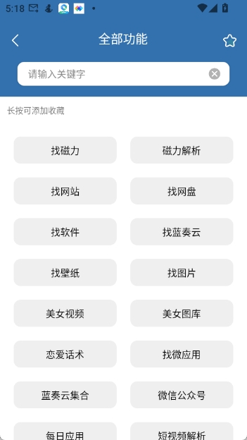 资源大师plus v1.3.9图