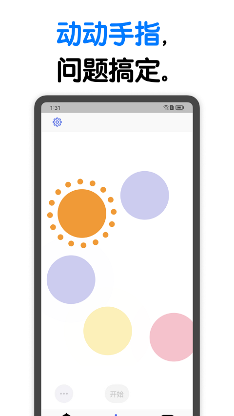 小决定转盘 v1.1.7图