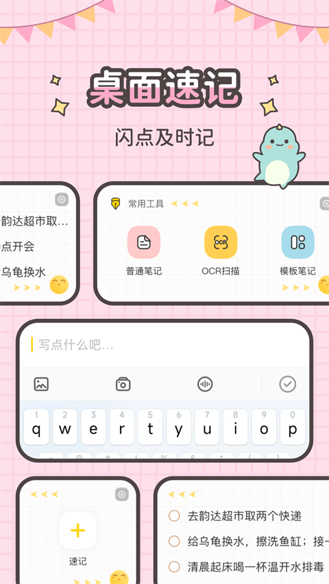 指尖笔记app v3.5.2图