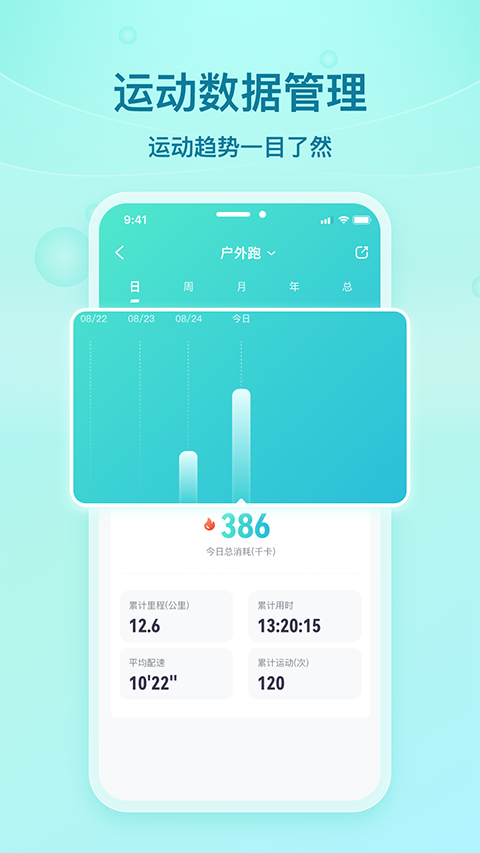 舒华运动app v5.4.6图