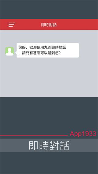 香港九巴app v2.2.0图