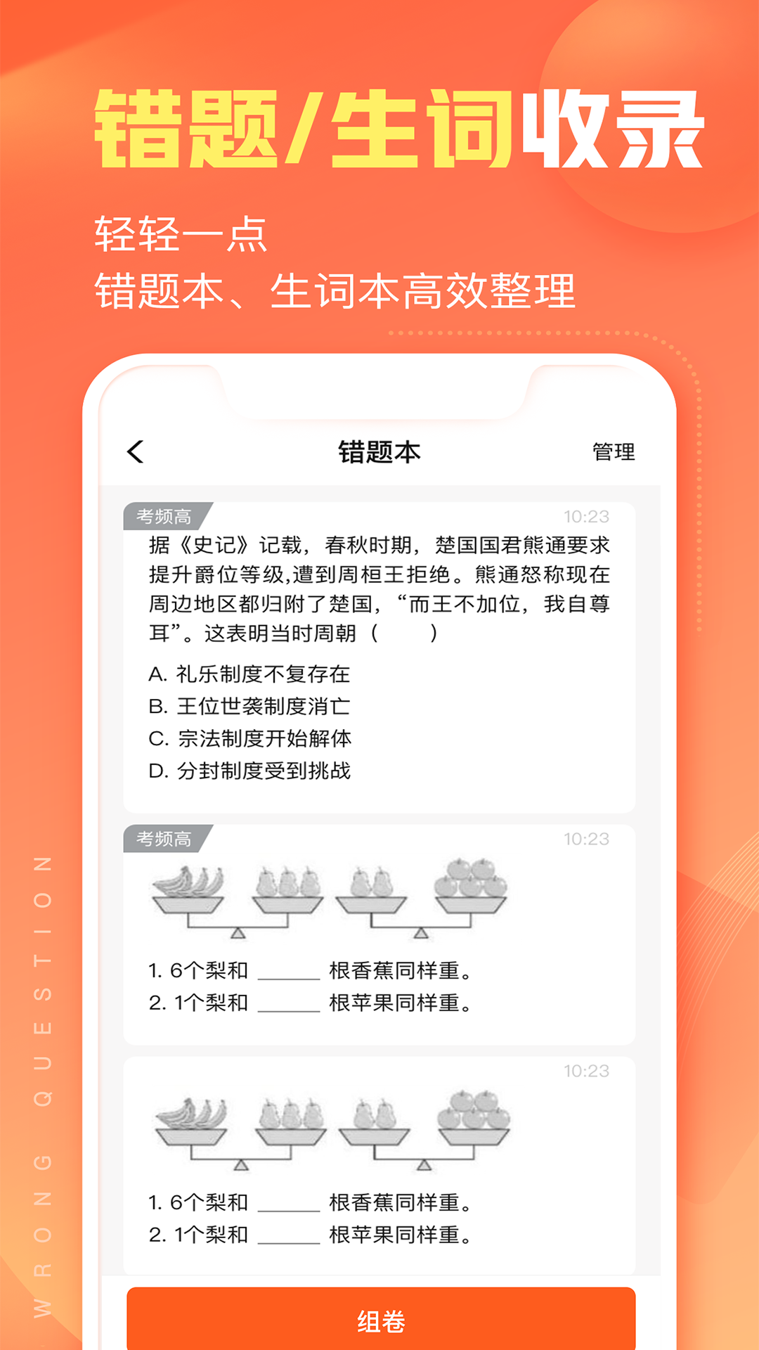 作业帮智能app v6.1.0图