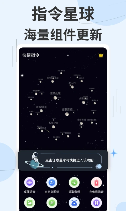 快捷指令app v3.1.36图
