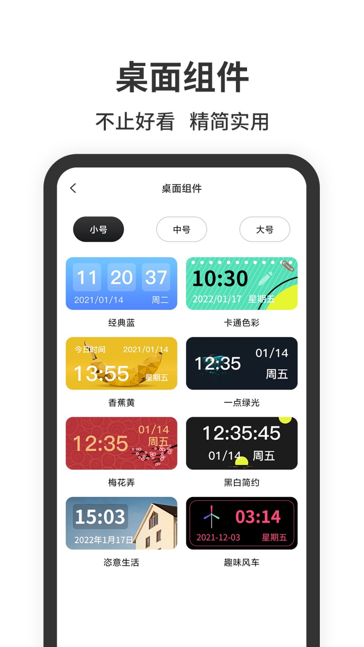 悬浮时钟app v1.3.7图