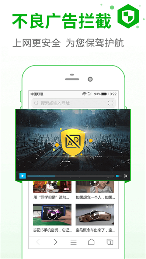 安全浏览器app v6.4.6图
