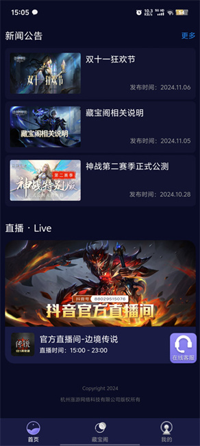 魄游玩家社区app v1.0.53图