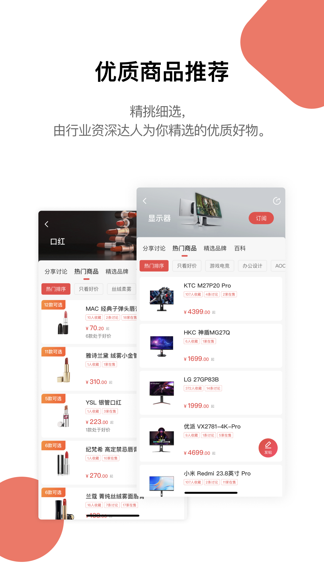 好物清单APP v2.2.6图