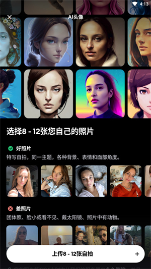 Remini安卓版 v3.7.828.202472847图