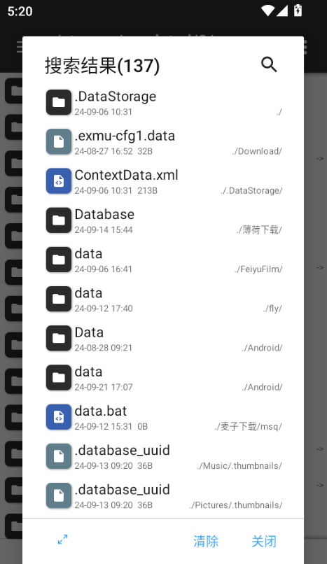 mt管理器手机版