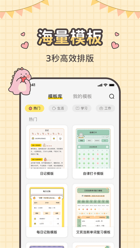 指尖笔记app v3.5.2图