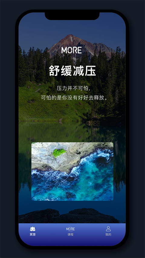 墨尔冥想app v4.02.2图