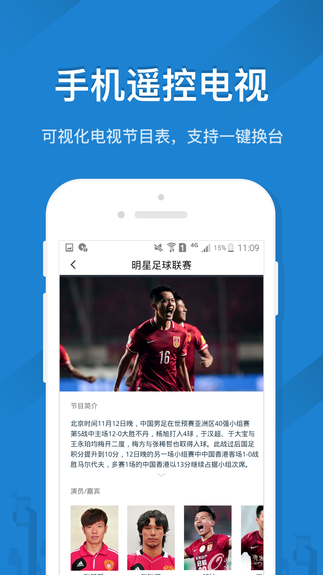 遥控精灵手机版 v5.2.9图