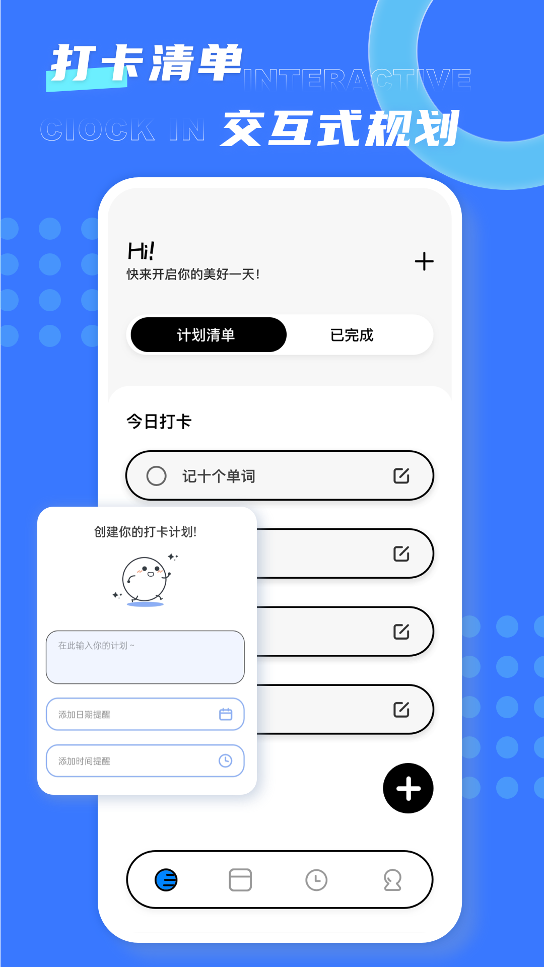 极简待办app v1.0.6图