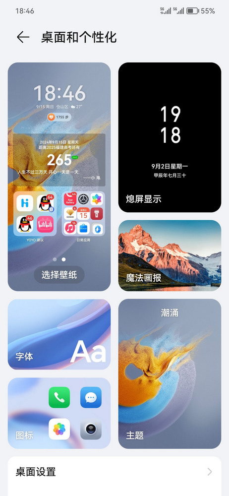 荣耀魔法画报app v20.0.1.303图