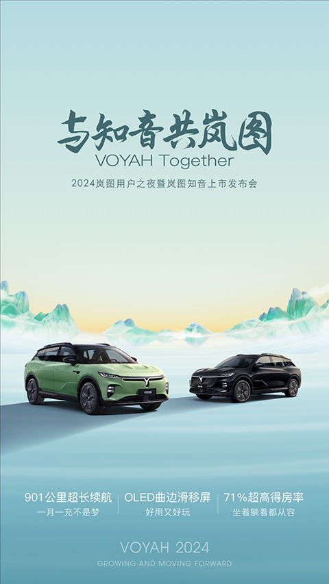 岚图汽车app 4.5.5图